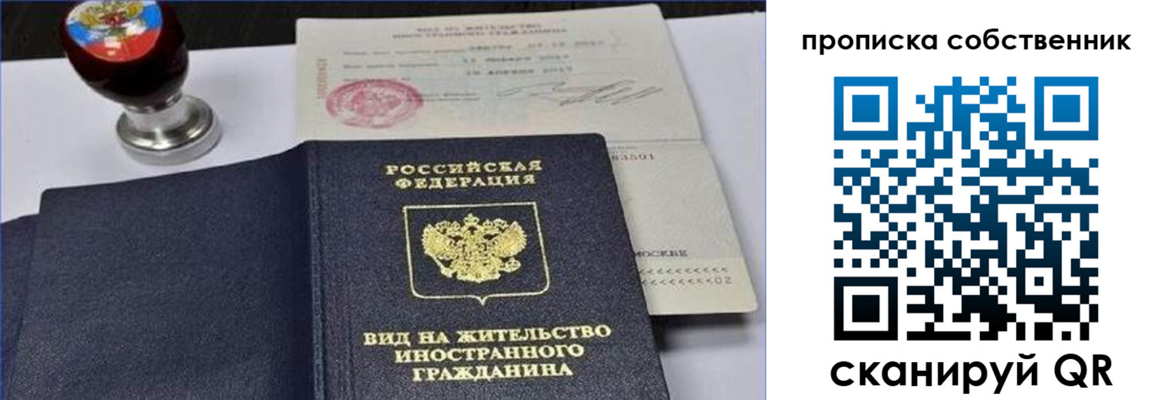 прописка от собственника в Дюртюли