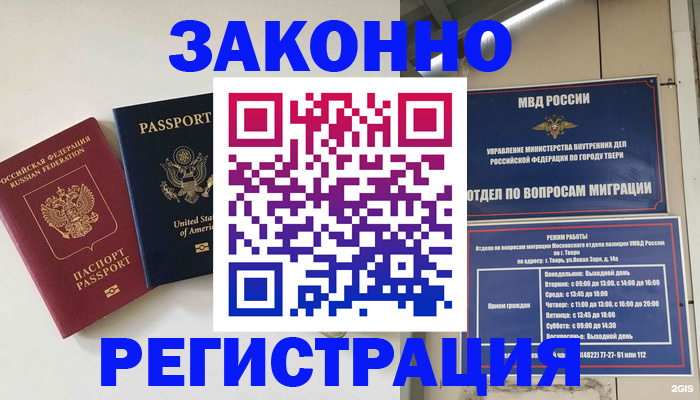 прописка для школы в Дюртюли