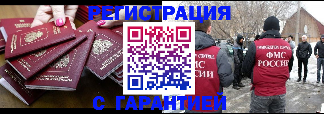 купить прописку в Дюртюли