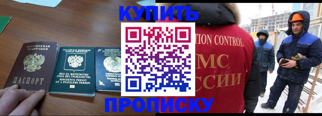 прописка законно в Дюртюли