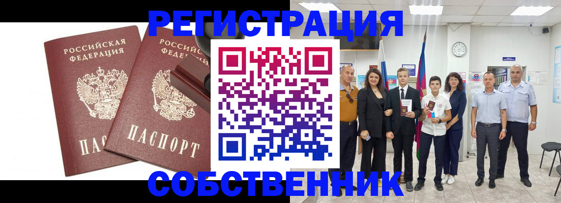 прописка для военкомата в Дюртюли